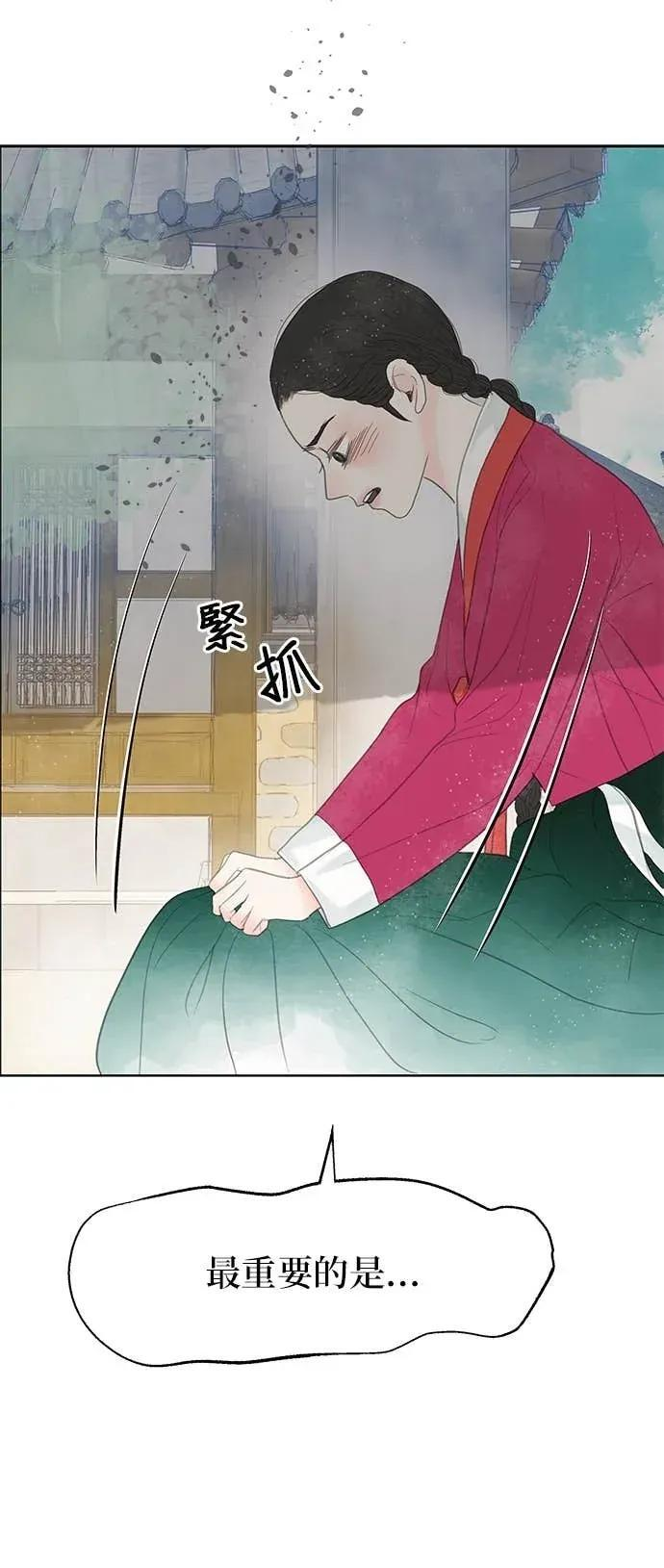 第87话 第6页