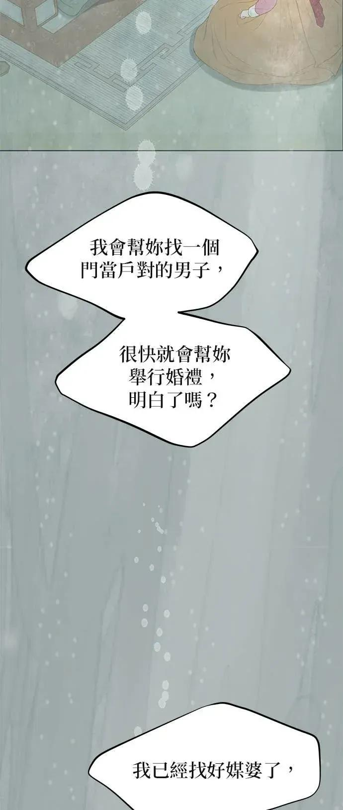 第87话 第8页