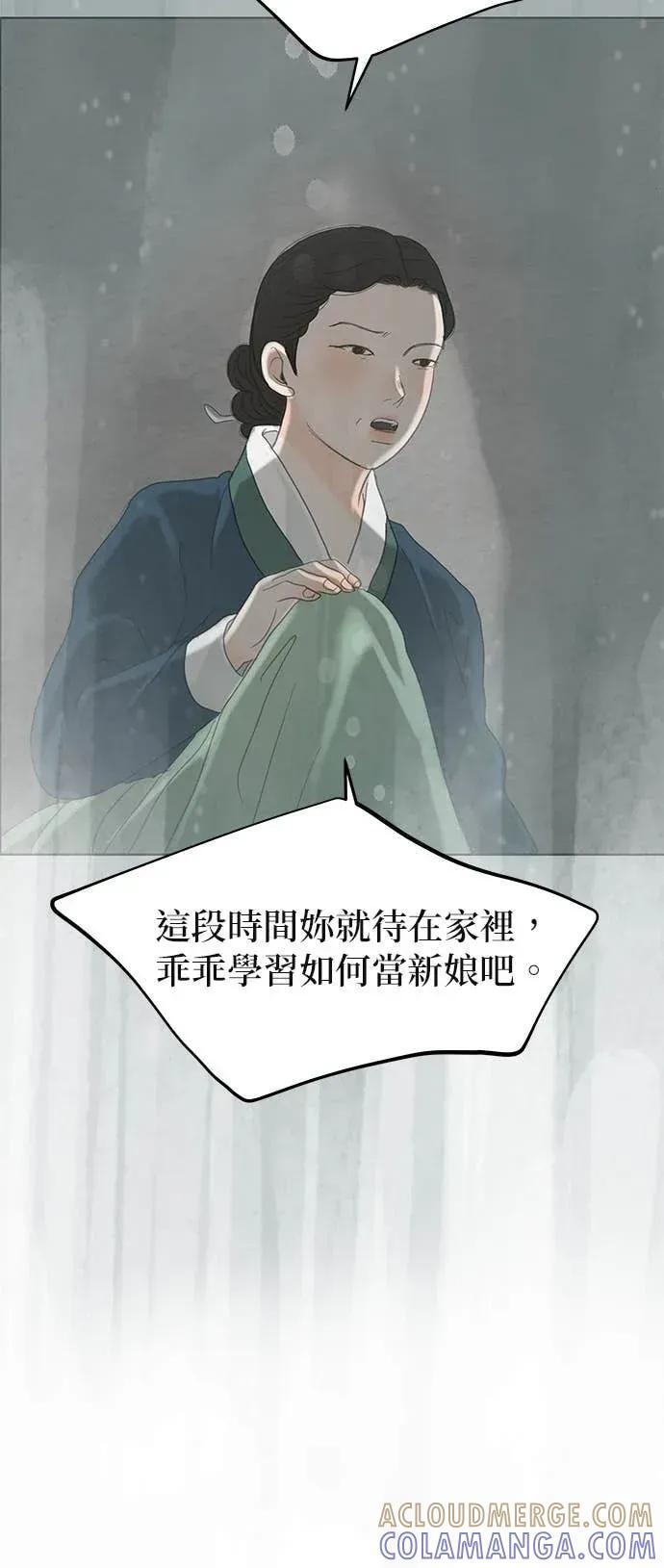 第87话 第9页