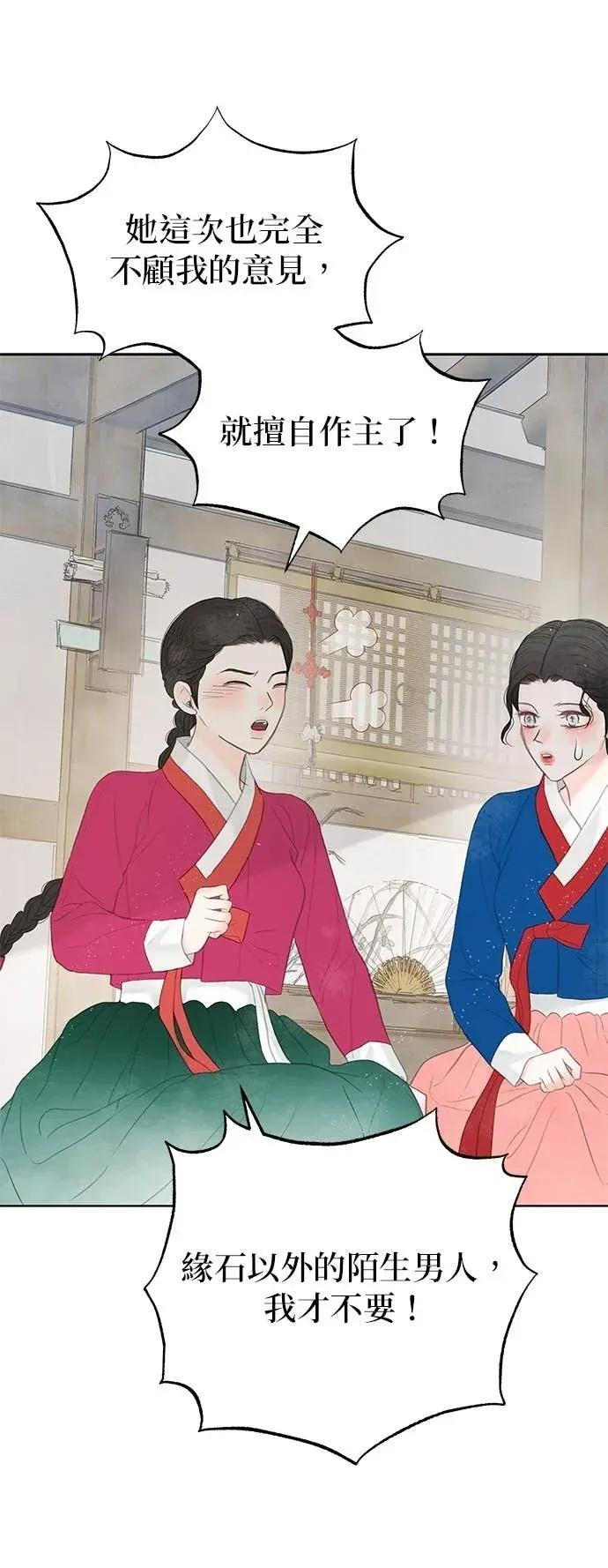 第87话 第10页