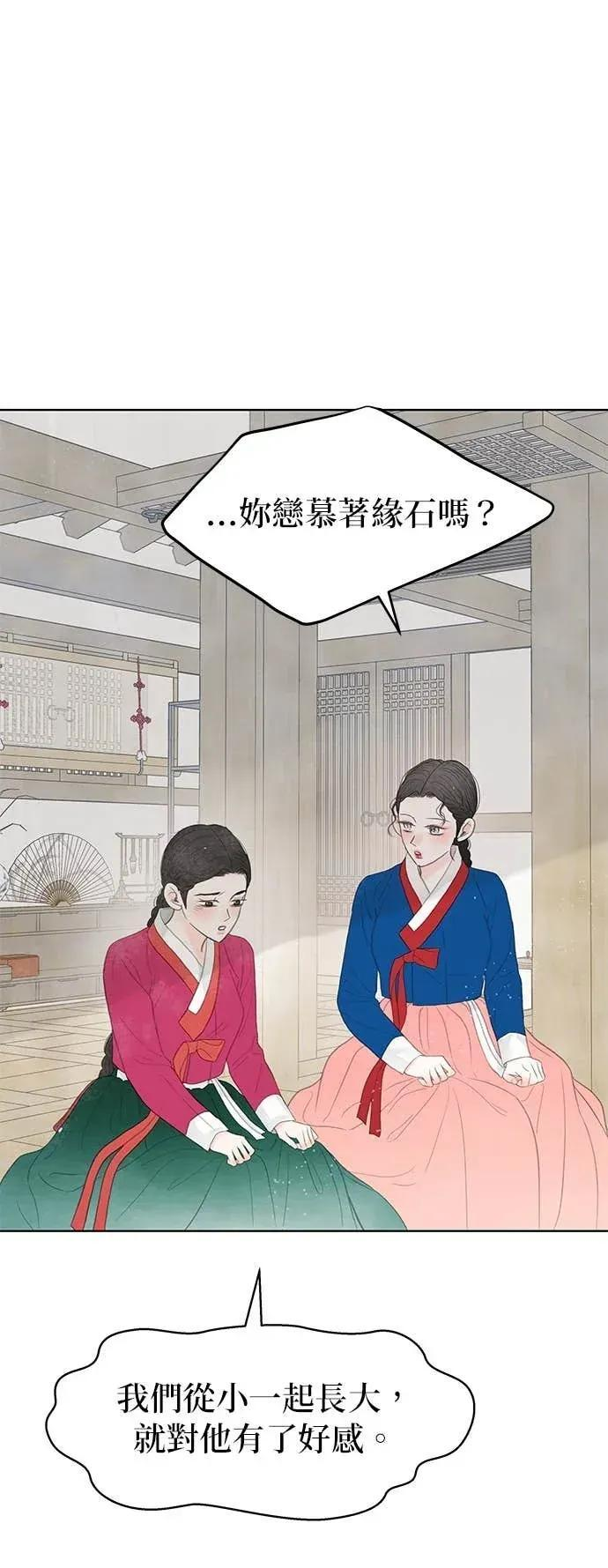 第87话 第11页