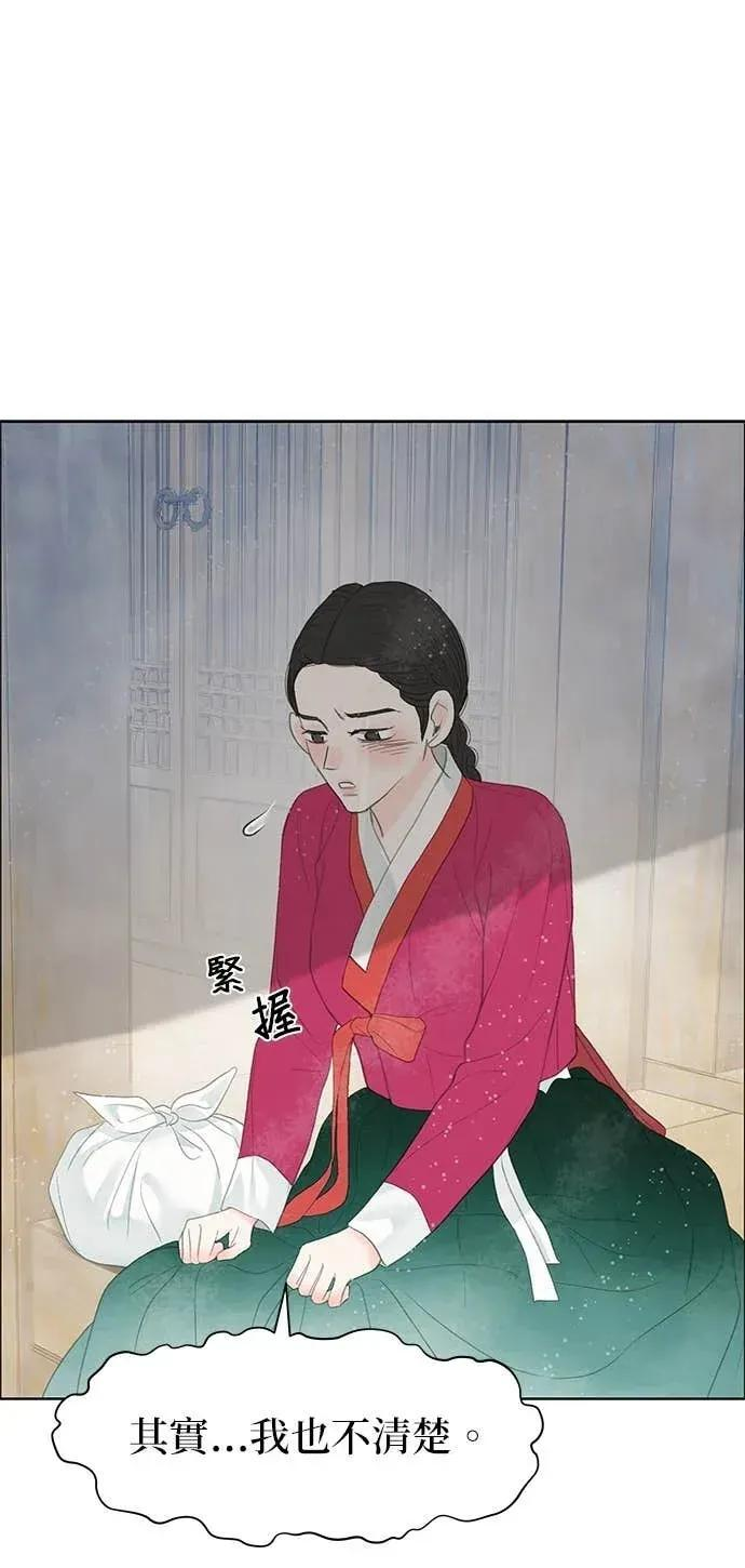 第87话 第14页