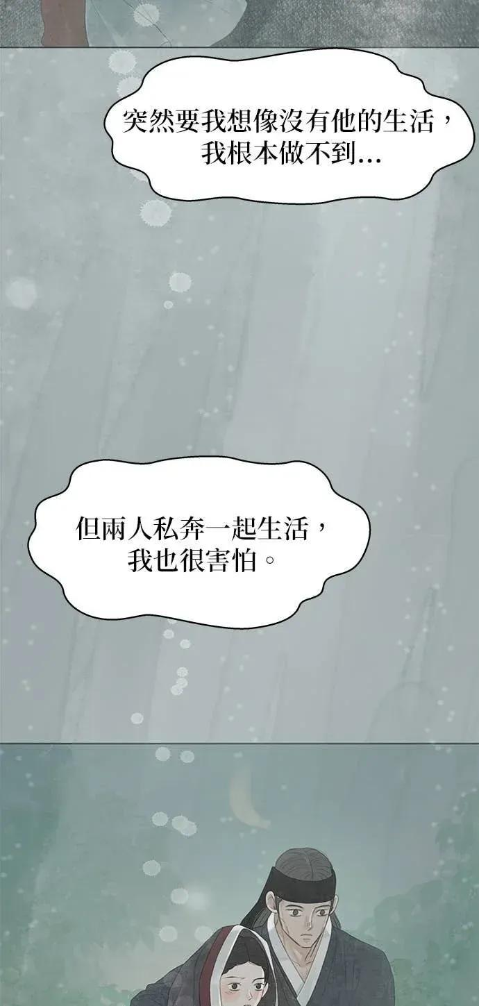 第87话 第16页