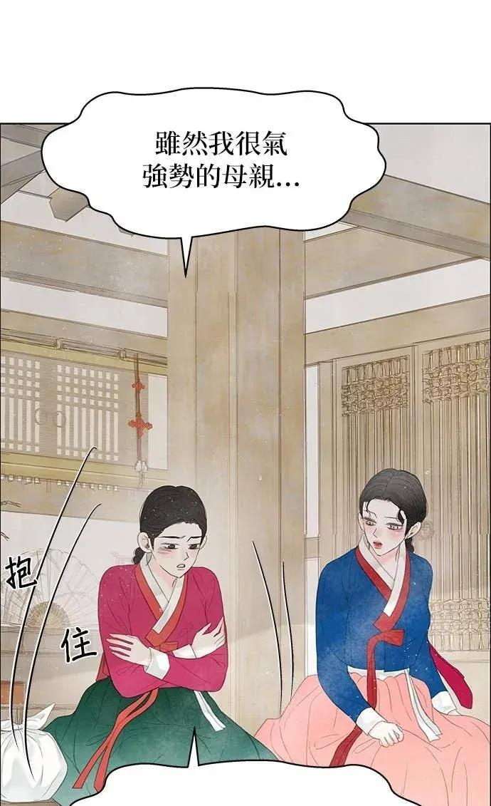 第87话 第18页