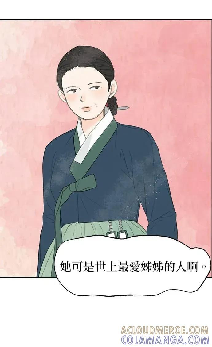 第87话 第21页