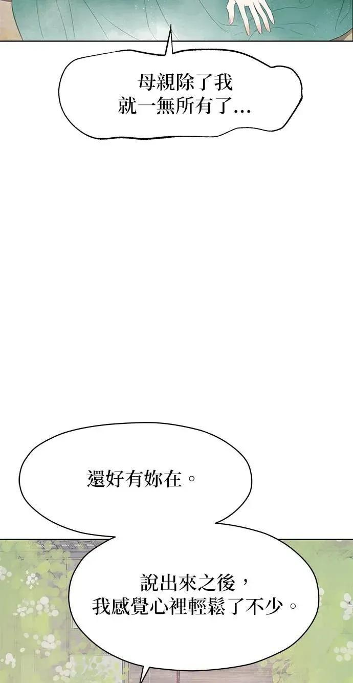 第87话 第23页