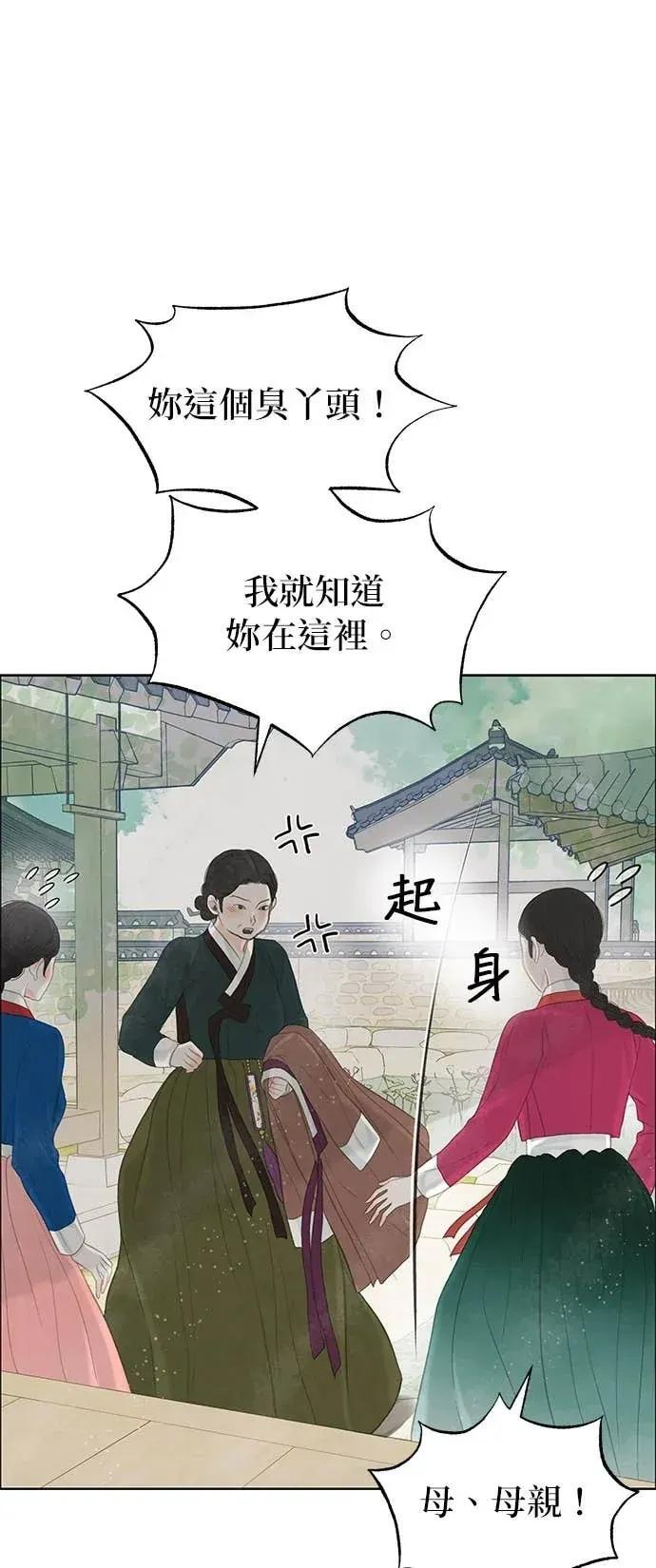 第87话 第26页