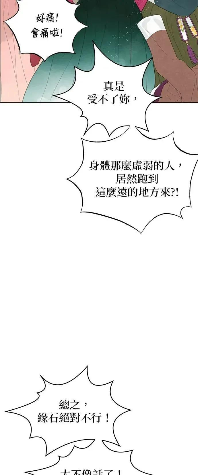 第87话 第27页
