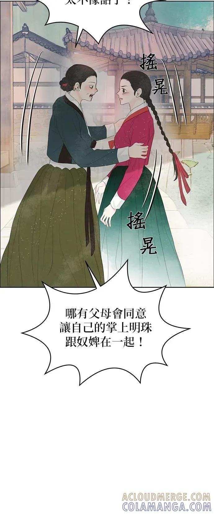 第87话 第28页