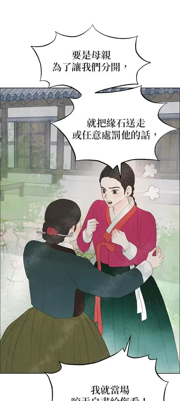 第87话 第29页