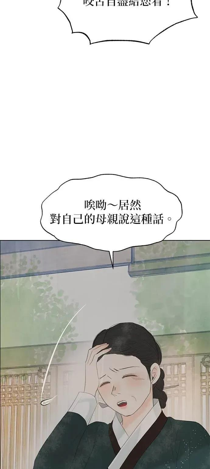 第87话 第30页