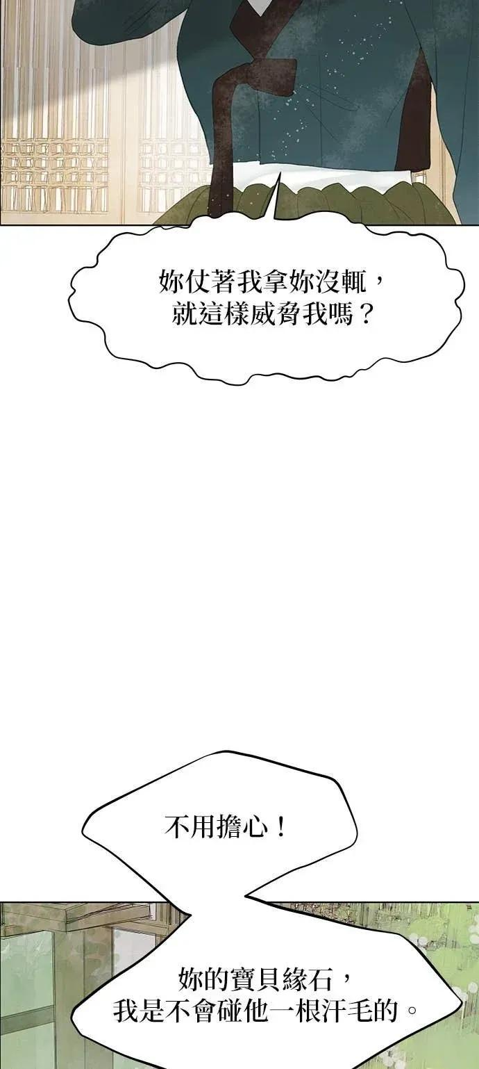 第87话 第31页