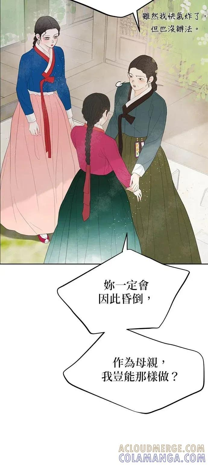 第87话 第32页
