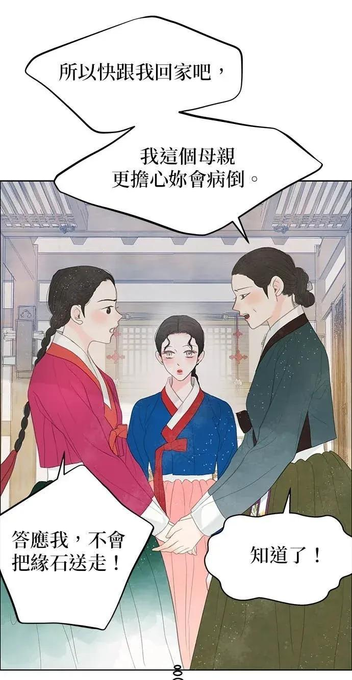 第87话 第33页