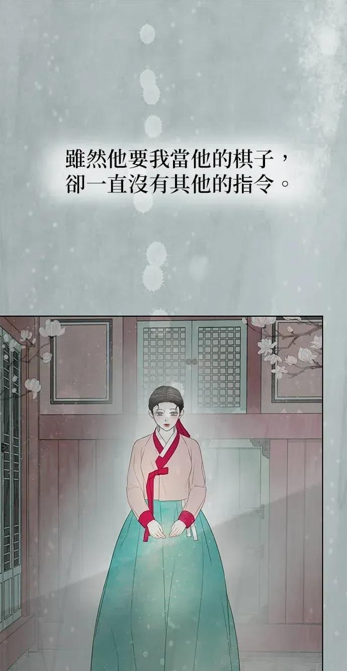 第87话 第45页