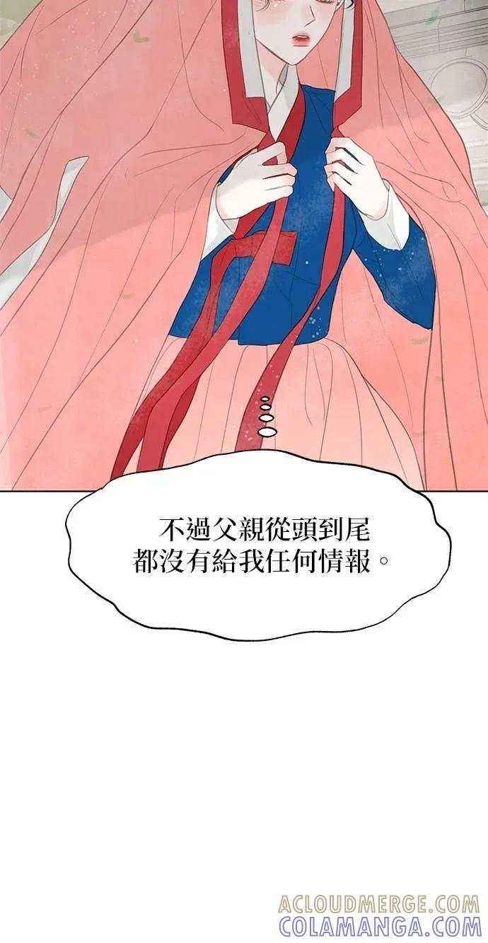 第87话 第48页