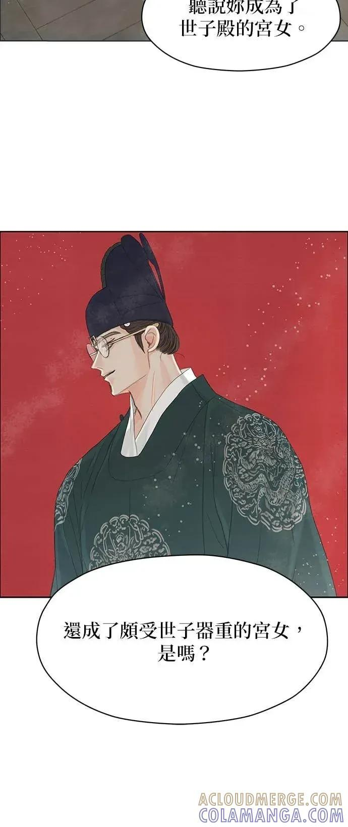 第87话 第52页