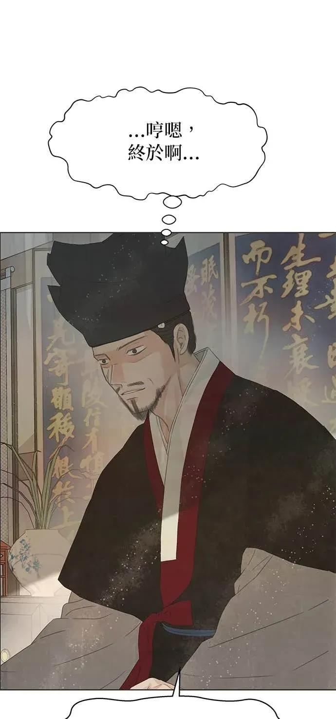 第87话 第53页