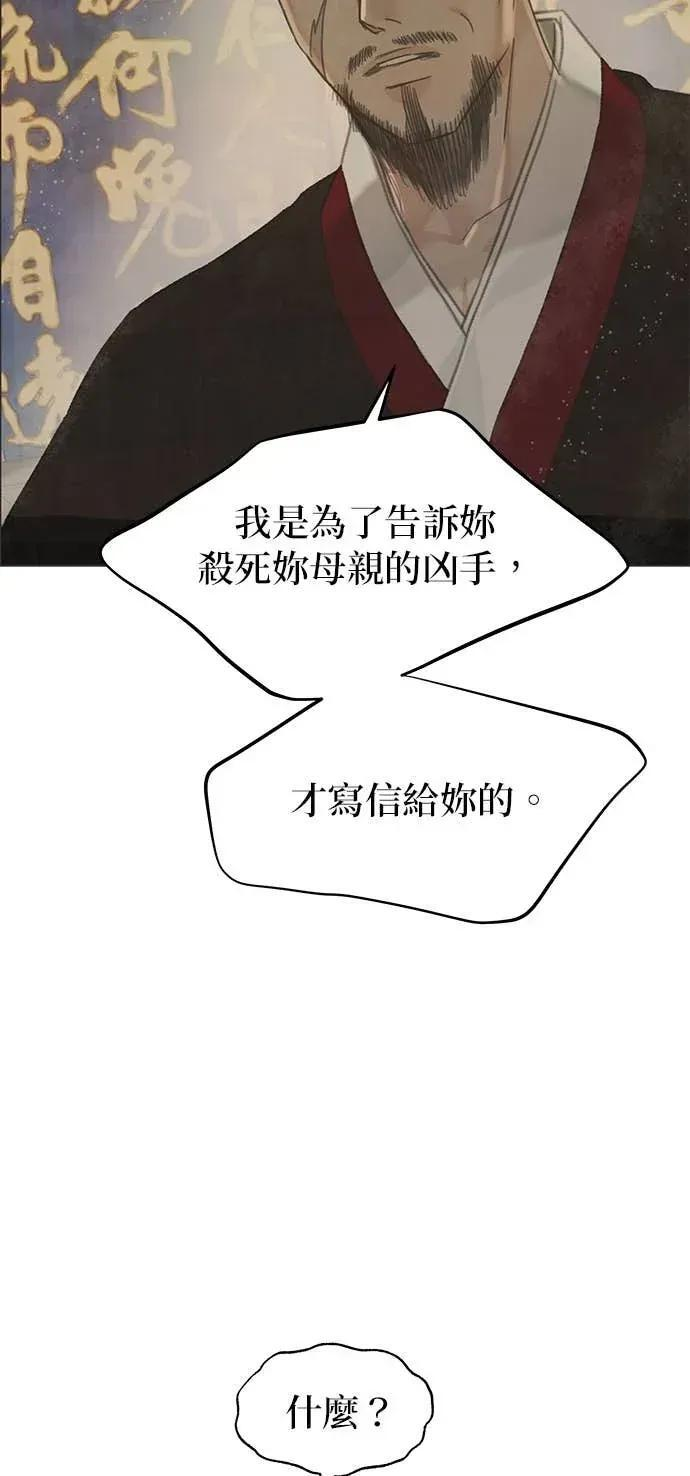 第87话 第55页