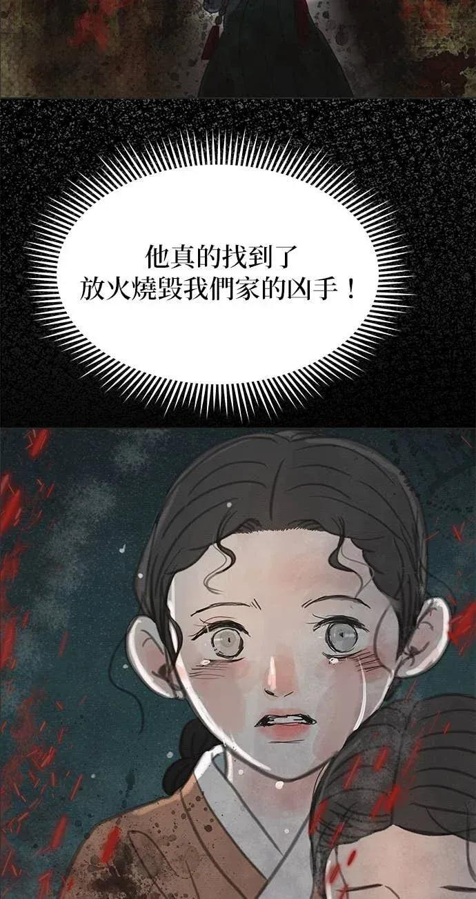第87话 第58页