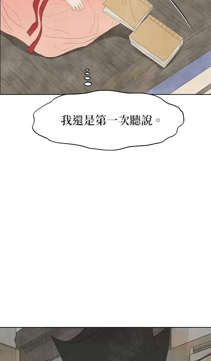 第87话 第67页