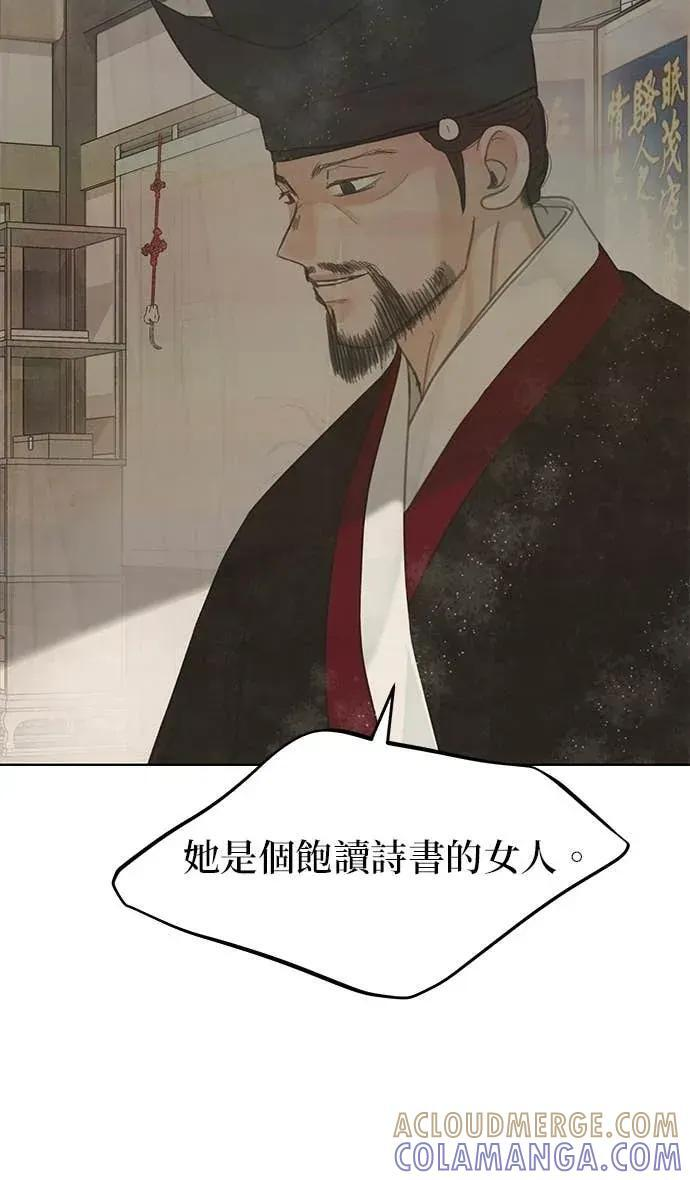 第87话 第68页