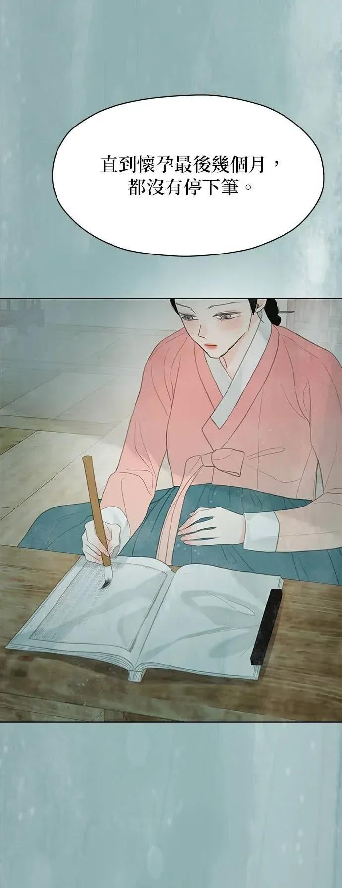 第87话 第70页