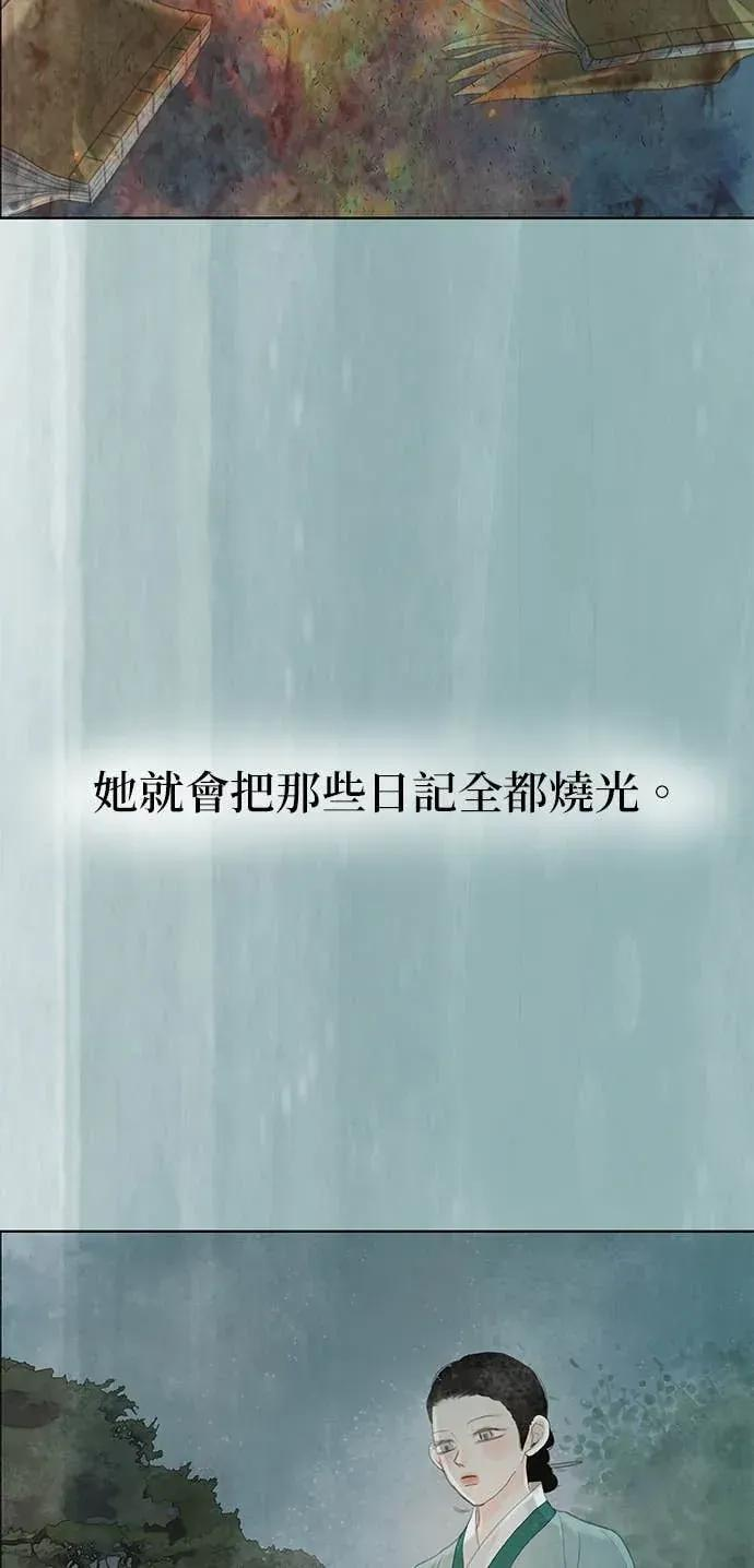 第87话 第74页