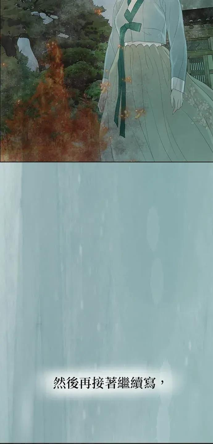 第87话 第75页