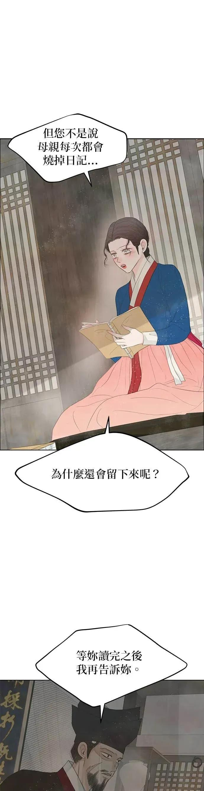 第87话 第83页