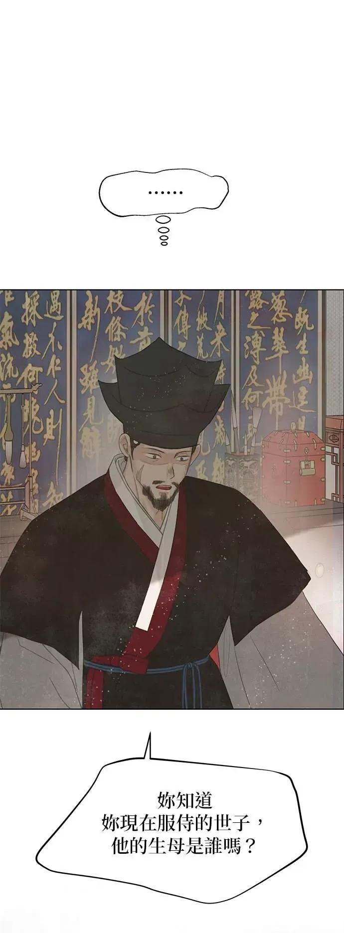 第87话 第86页
