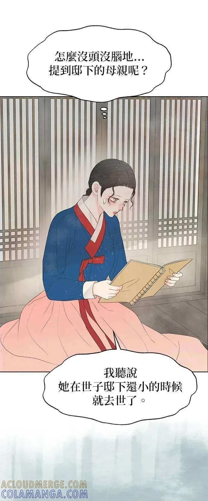 第87话 第88页