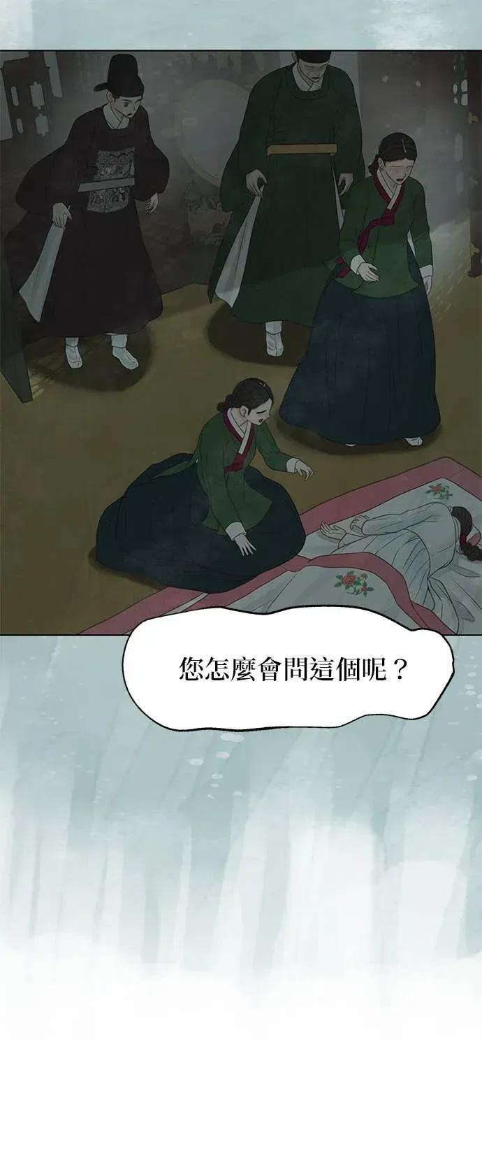 第87话 第89页