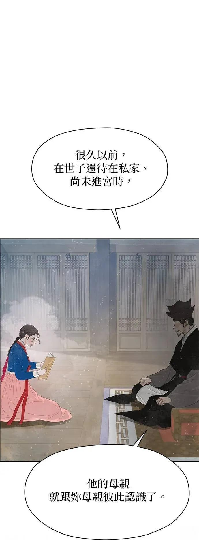 第87话 第90页