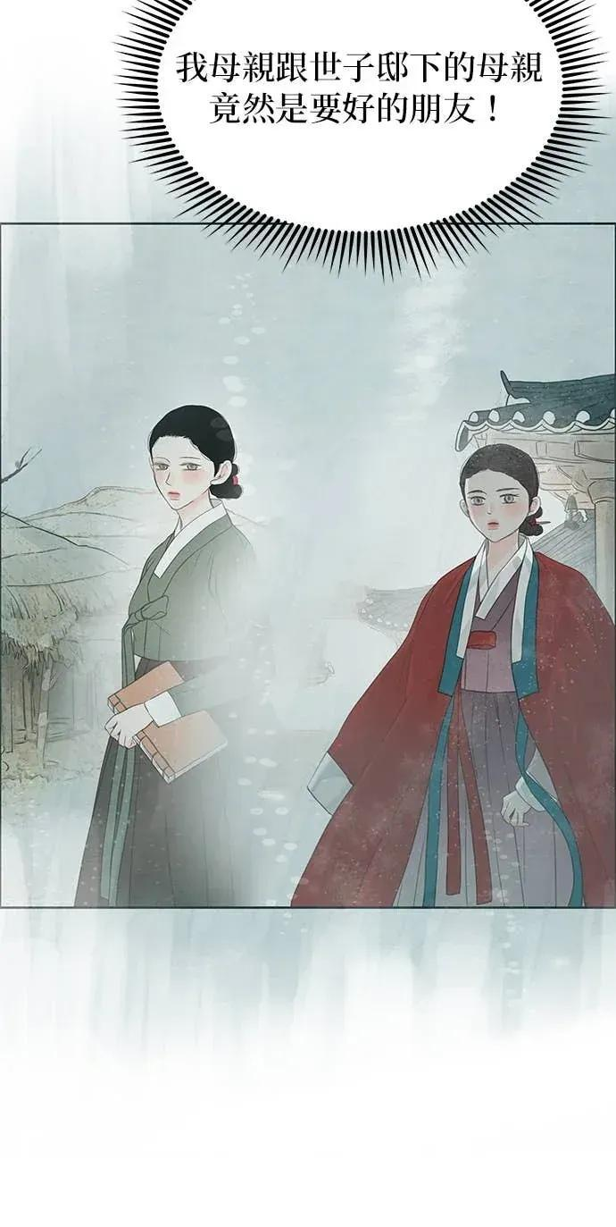 第87话 第93页