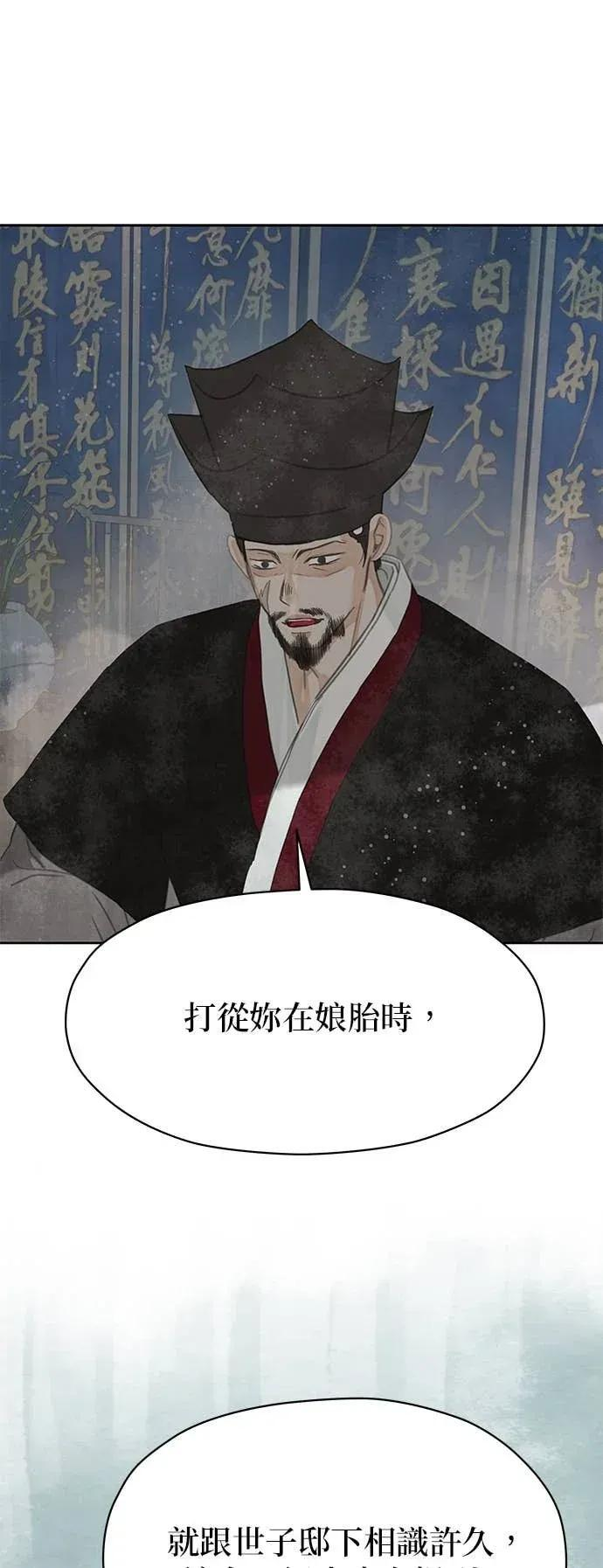 第87话 第94页