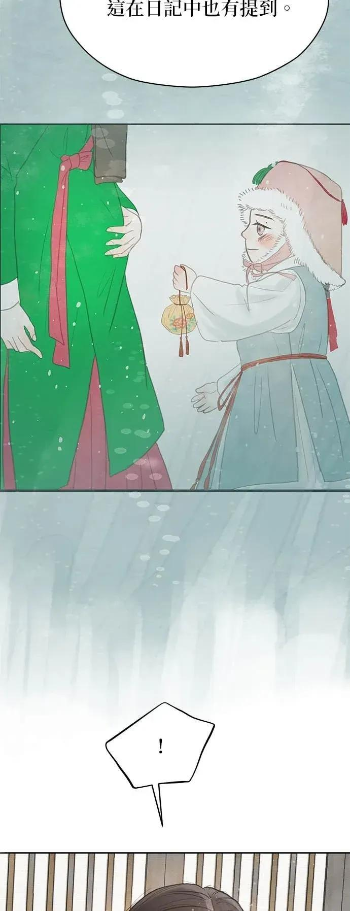第87话 第95页