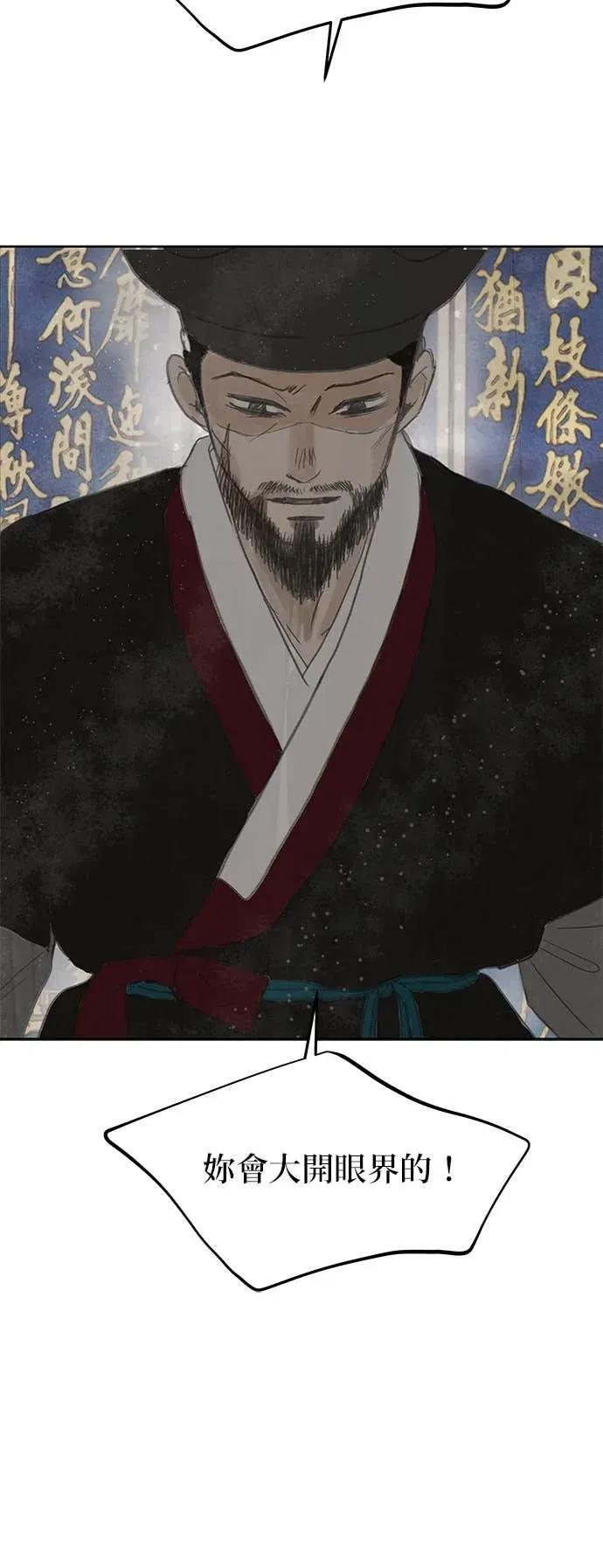 第87话 第97页
