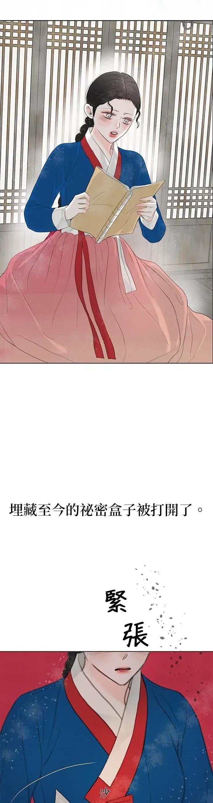 第87话 第98页