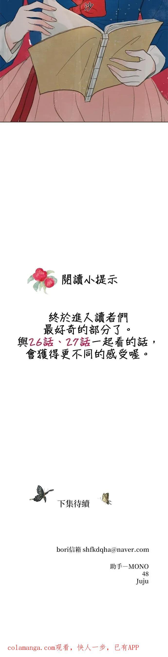 第87话 第99页