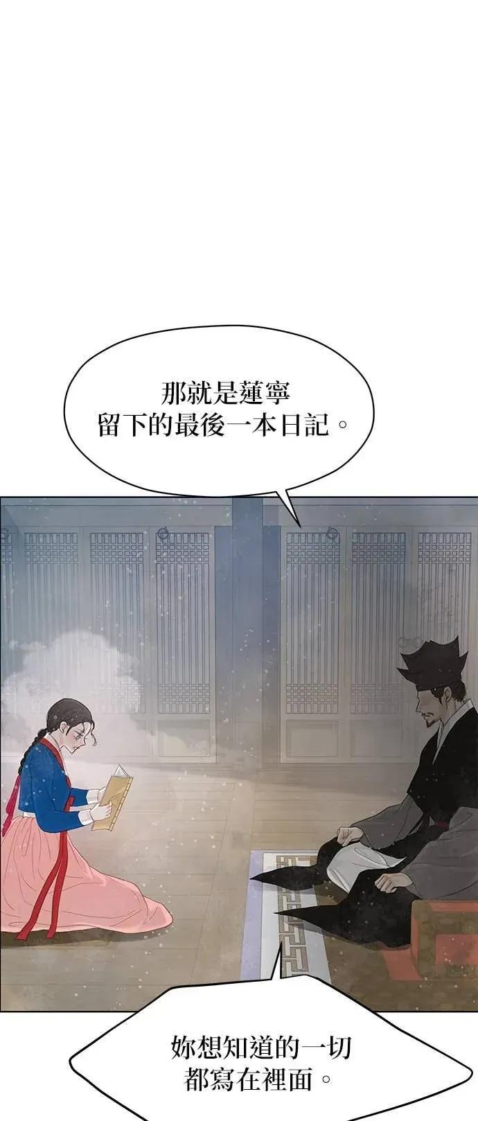 第88话 第2页