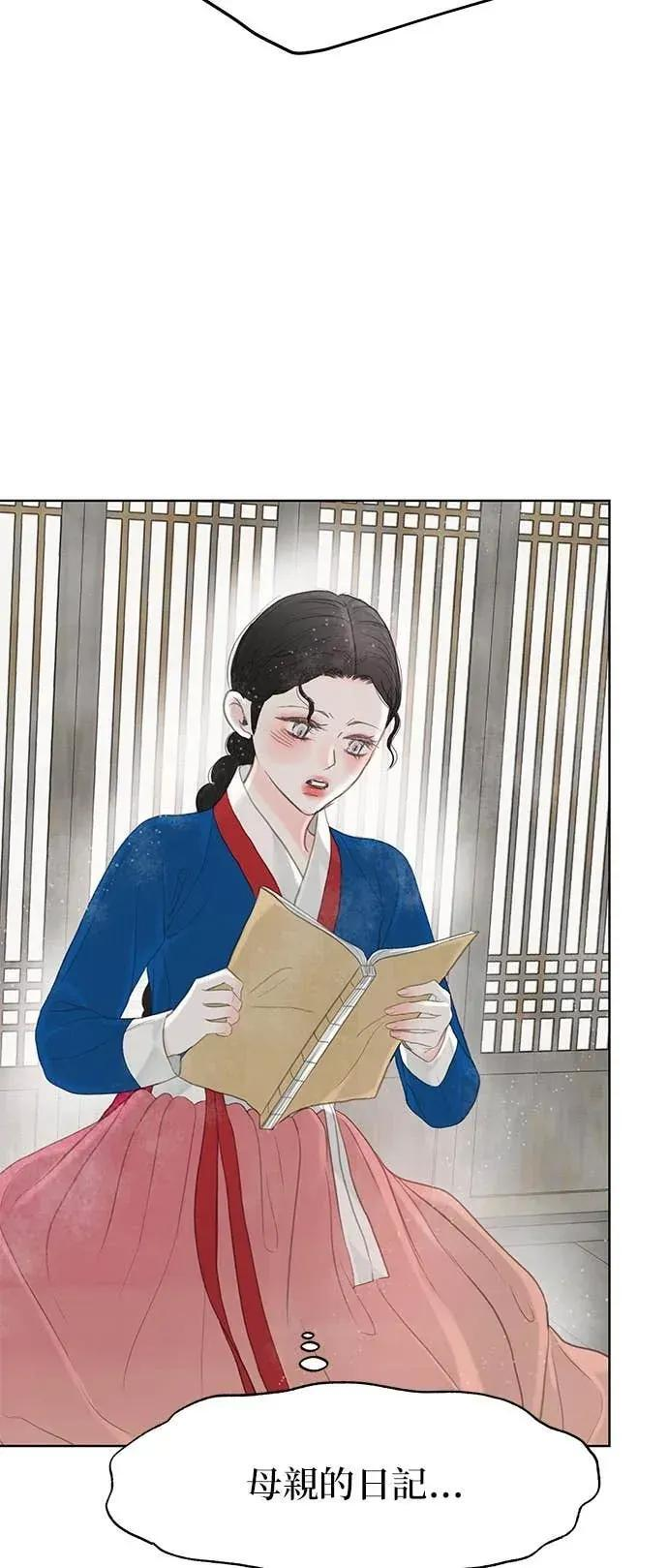 第88话 第3页