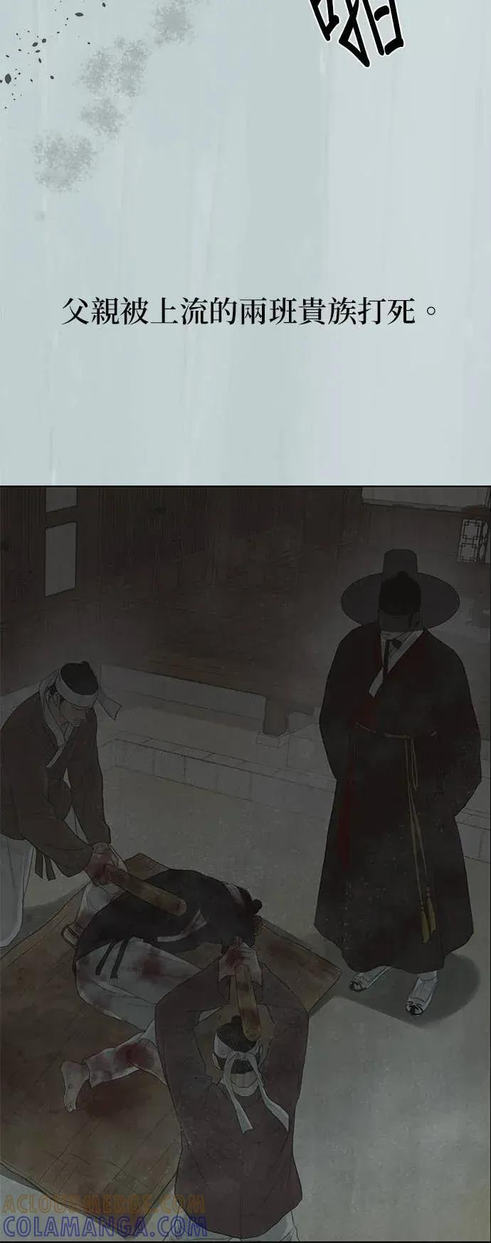 第88话 第7页