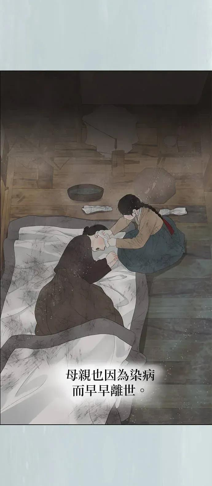 第88话 第9页