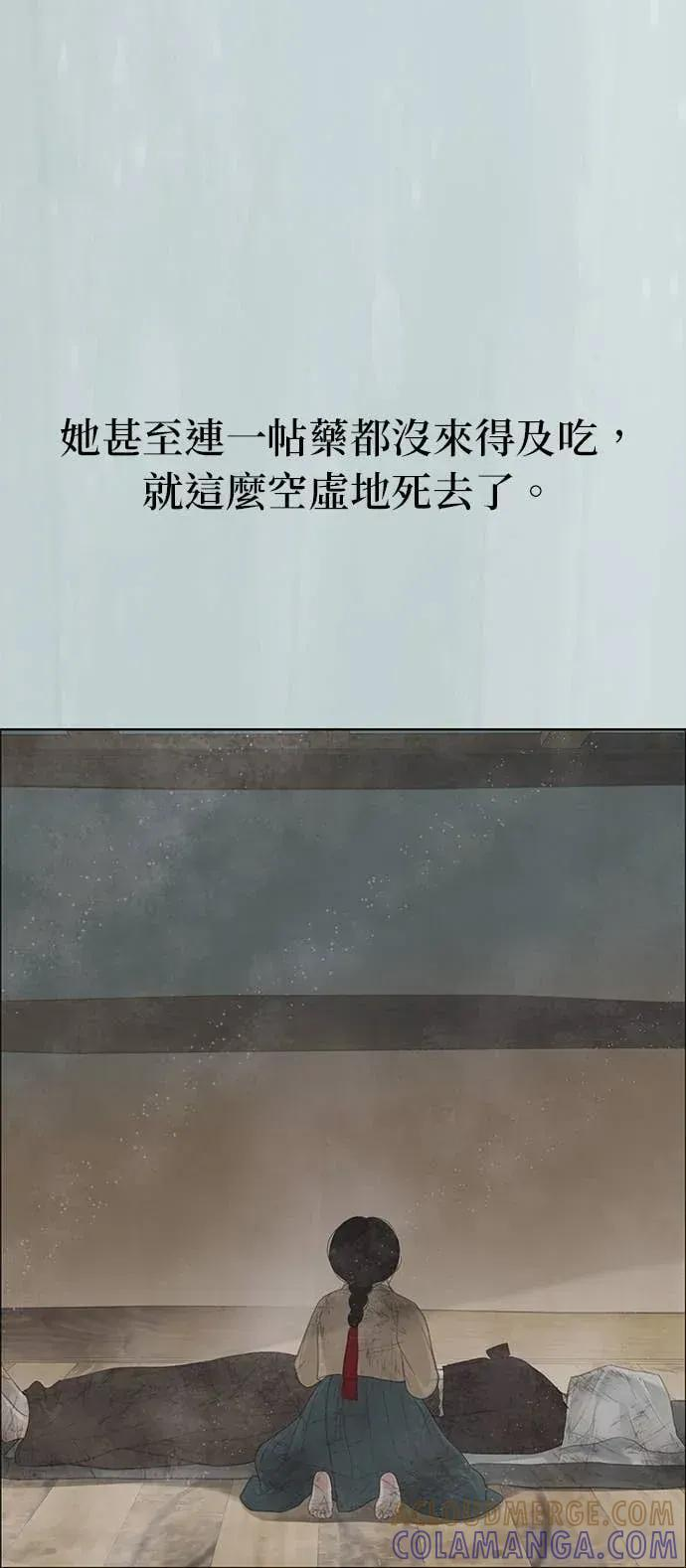 第88话 第10页