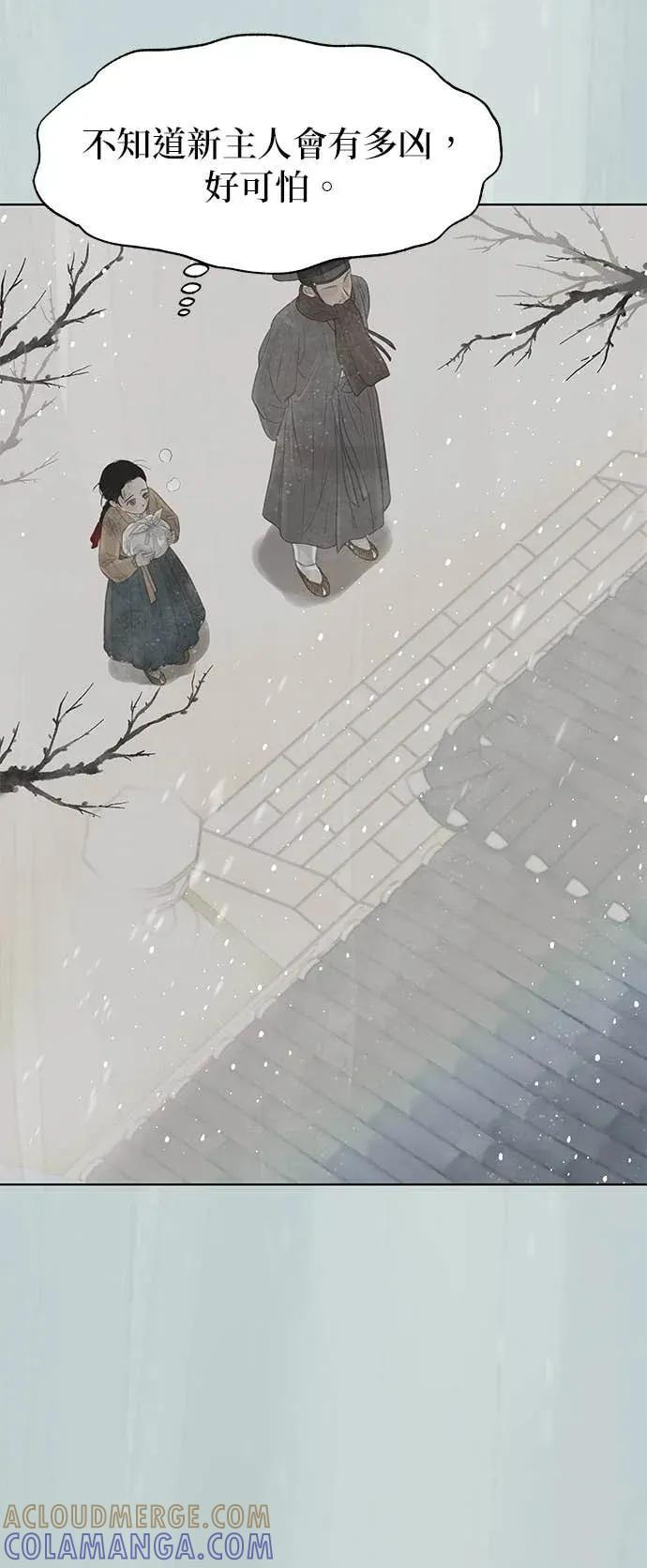 第88话 第13页