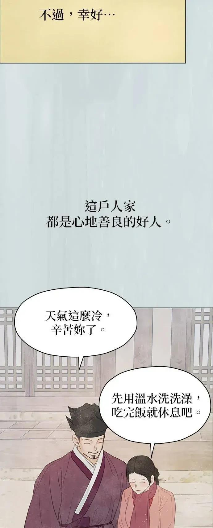 第88话 第15页