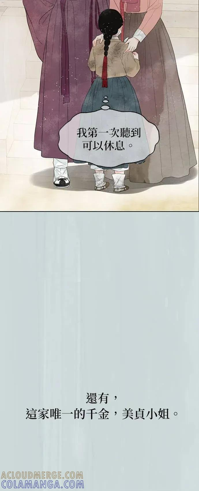 第88话 第16页