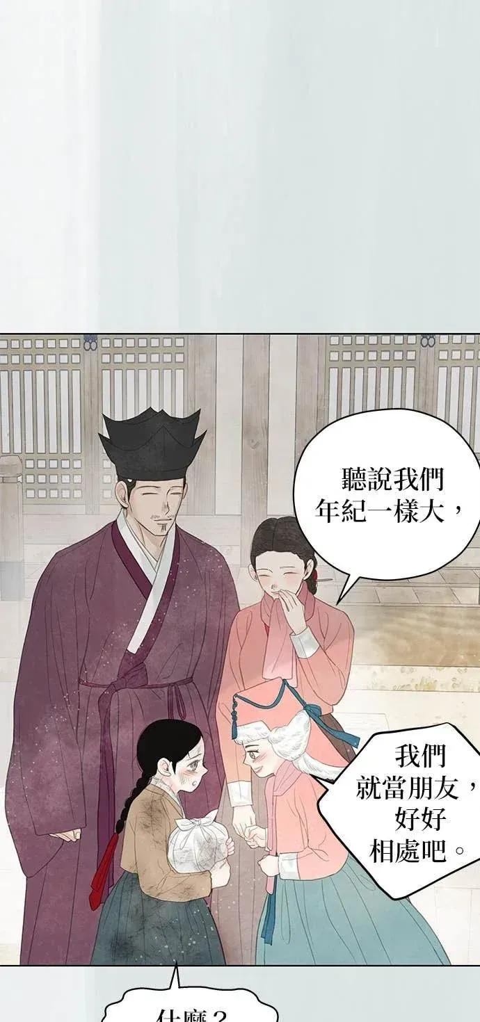第88话 第18页