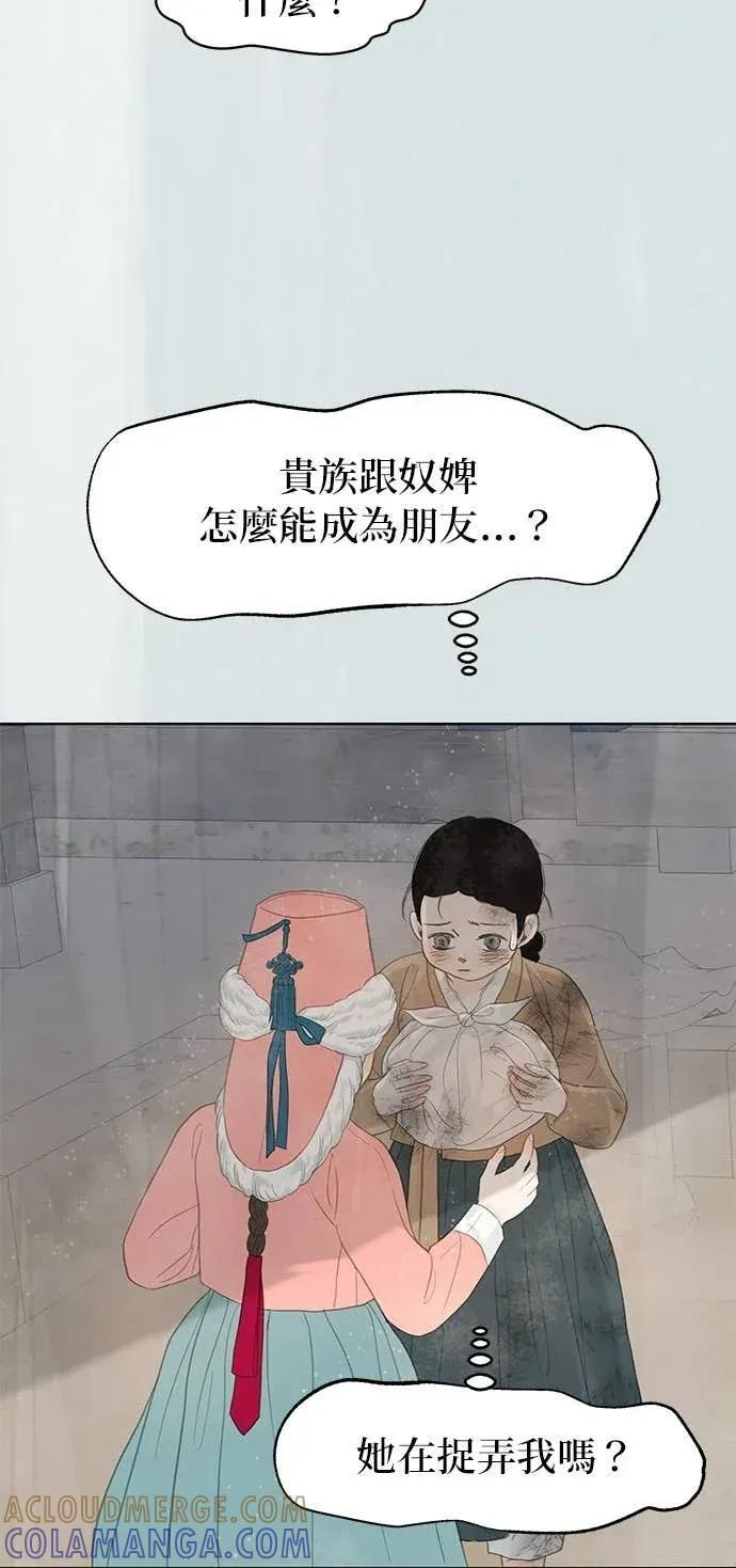 第88话 第19页